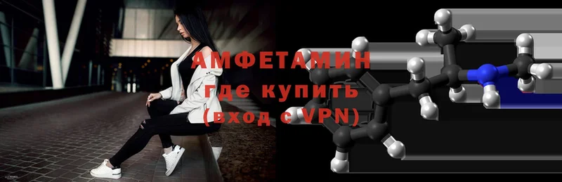 Amphetamine VHQ  Змеиногорск 