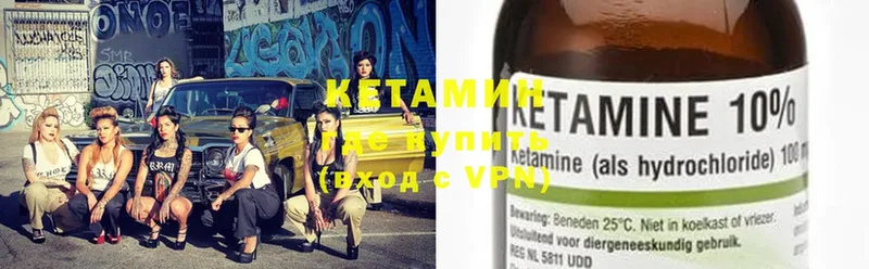 Кетамин ketamine Змеиногорск